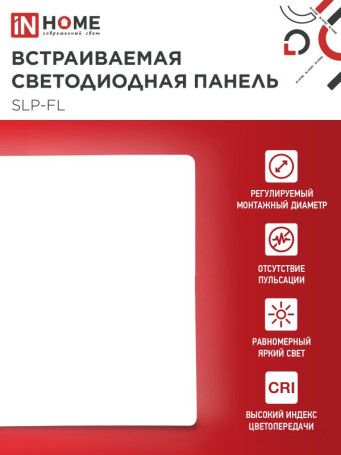 LED Panel recessed frameless SLP-FL 36W 230V 4000K 3240Lm 226mm with adjustable mounting 45-190mm White IP20 IN HOME