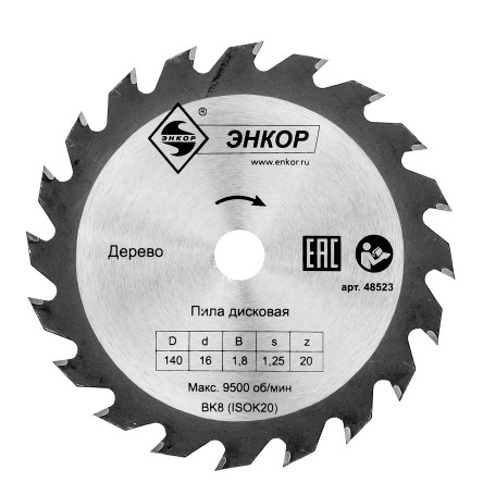 Диск пильный по дереву ф140х16 z20