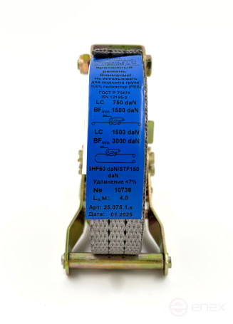 Ремень стяжной для крепления груза 0,75/1,5тн кольц. (арт. 25.075.1.к)