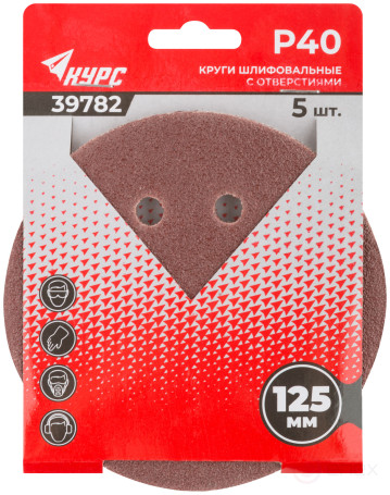 Круги шлифовальные с отверстиями (липучка), алюминий-оксидные, 125 мм, 5 шт. Р 40