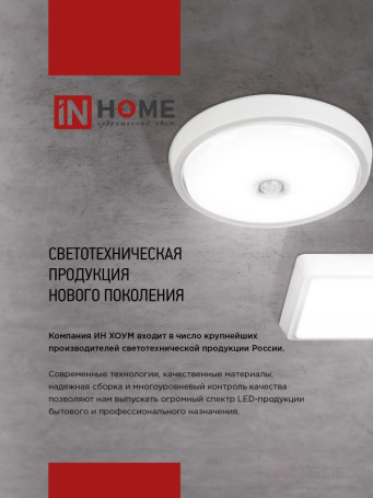 SPB-2-KRUG LED Lamp 10W 230V 4000K 800Lm 155mm White IN HOME