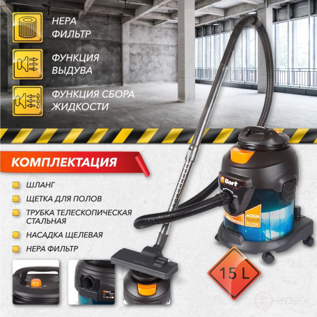 Пылесос для сухой и влажной уборки BORT BSS-1415-Aqua