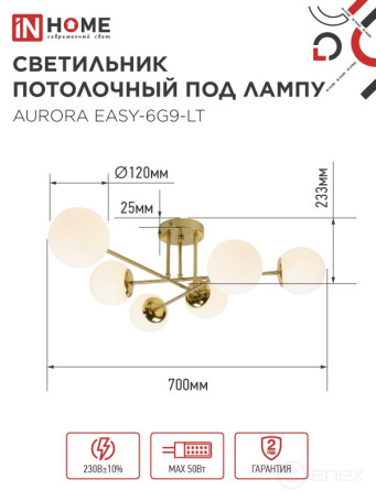 AURORA EASY lamp chandelier-6G9-LT 6xG9 frosted lampshades, brass body IN HOME