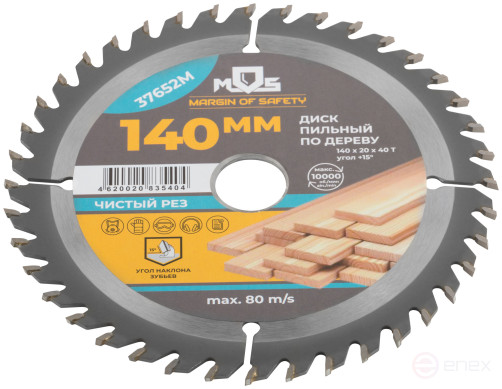 Circular saw blade for wood 140 x 20 x 40T + ring 20/16 mm