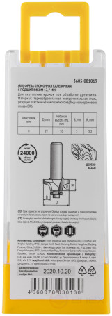 Фреза кромочная калевочная с нижним подшипником DxHxL=19х10x52,5 мм