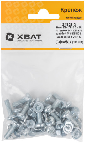 DIN7985 5x16 screw set, with nut M5 DIN934, washer M 5 DIN125, washer M 5 DIN127 (packing 18 pcs.)