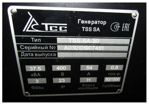 Генератор TSS-SA-30(B) SAE 3/11,5 (М1)