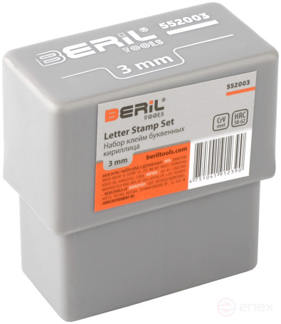 Набор клейм буквенных кириллица 3мм (стальные) BERIL