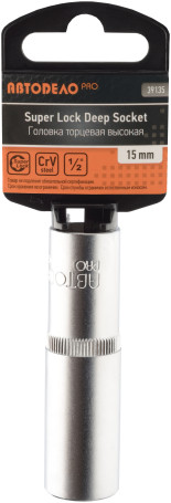 Головка торцевая высокая *15 (1/2") АвтоDело PRO (39135)