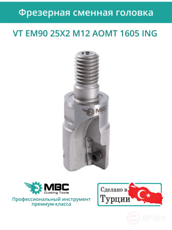VT EM90 25X2 M12 AOMT 1605 ING Milling Replacement Head 25 mm with M12 thread / without coolant