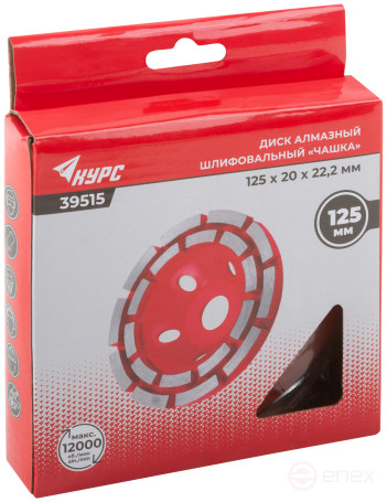 Diamond grinding disc, landing diameter 22.2 mm, segmented, double row 125 mm