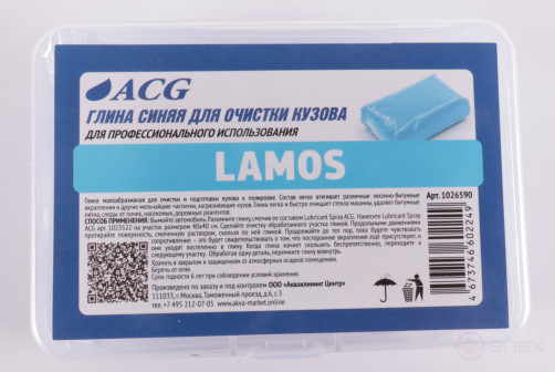 ACG LAMOS + Глина синяя для очистки ЛКП, малоабразивная, 100 гр (пакет+ пласт.бокс) 1026590