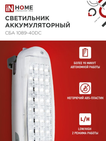 LED Emergency Lamp SBA 1089C-40DC 40LED lead-acid DC IN HOME