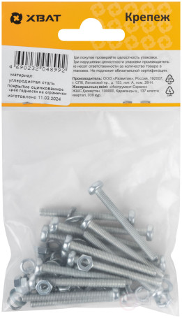 Комплект винт DIN7985 4х40, с гайкой М4 DIN934, шайбой М 4 DIN125, шайбой М 4 DIN127 (фасовка 16шт.)