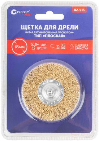 Щетка для дрели, тип "Плоская", латун. витая проволока 0,3 мм, 65 мм, блистер, CUTOP Profi