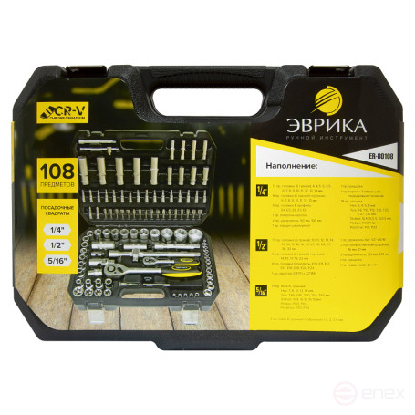 Набор торцевых головок ER-80108 1/4"&1/2"DR 6-гранный 108 предметов ЭВРИКА 1/3