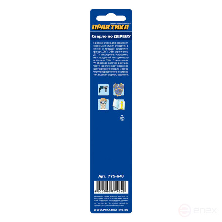 Сверло по дереву ПРАКТИКА 12 х 140 мм, W-заточка, (1шт.) блистер, серия Профи (775-648)