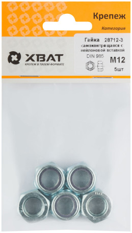 Гайка самоконтрящаяся с нейлоновой вставкой М12 DIN 985 (фасовка 5 шт.)