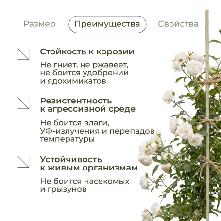 Колышки садовые композитные для подвязки растений ГеоПластБорд 20 штук цвет бежевый