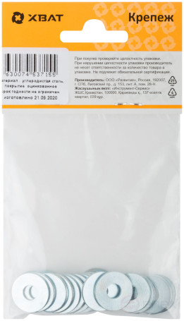 Шайба кузовная оцинкованная М6 (фасовка 20 шт ) DIN 9021