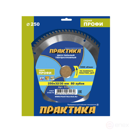 Диск пильный твёрдосплавный по ламинату ПРАКТИКА 250 х 32\30 мм, 80 зубов (032-270)