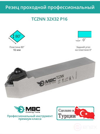 TCZNN 32X32 P16 neutral turning tool 32x32 mm / plate 16 mm, CNMG 1606**