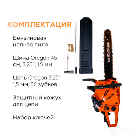 Бензиновая цепная пила Villager VGS 500 S 2100 Вт (2,86 л.с)