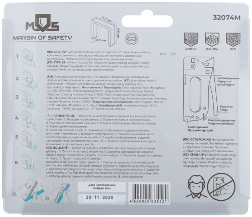 Stapler for narrow staples "type 53", metal case 4-8 mm