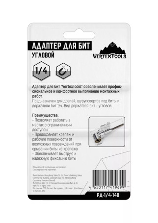 Angle Bit Adapter Vertextools 1/4 140mm with Double Magnet