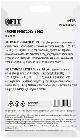 Ключи шестигранные, CrV сталь, 9 шт., 2-12 мм, с шаровым наконечником, в пластиковом держателе