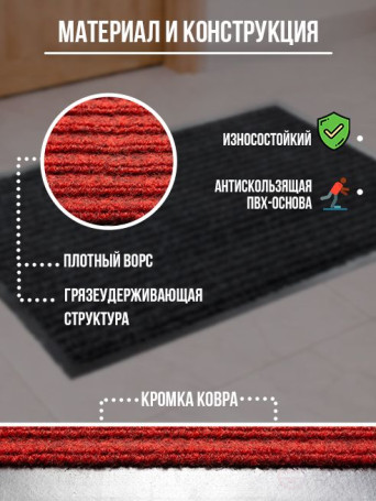 The door mat is red 40 by 60 cm