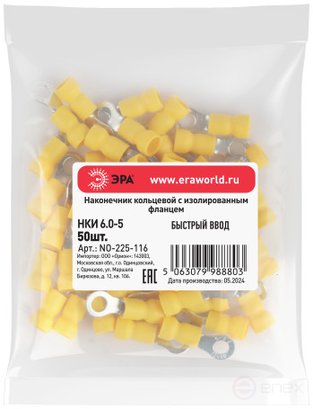 Ring tip ERA NO-225-116 NKI 6.0-5 with insulated flange pack of 50 pcs