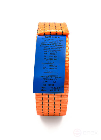 Tightening belt for securing cargo 2.0/4.0tons (art. 50.20.3.0)