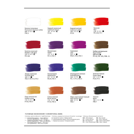 Гуашь художественная Гамма "Старый мастер", 16 цветов, 40мл, картон. упаковка