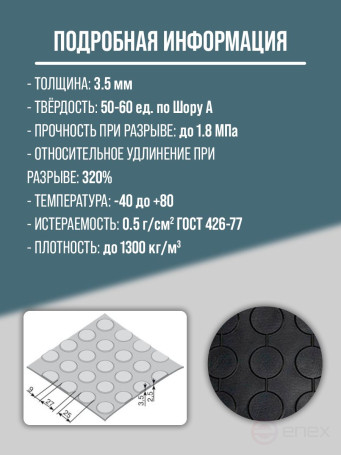 Anti-slip rubber grooved floor covering "Piglet", width 100 cm, length 10 m, black
