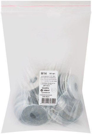 Шайба кузовная оцинкованная М14 50 шт DIN 9021 фасовка