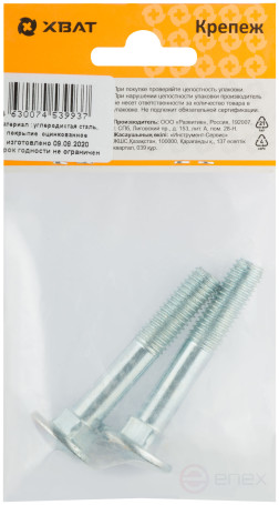 Винт мебельный (DIN 603) 10х60 (фасовка 2 шт)