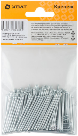 Galvanized finishing nails (RM3) 1.8x40 120 gr. (packing)