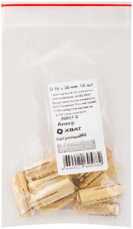 Анкер латунный М8, D 10х30 мм (фасовка 10 шт)