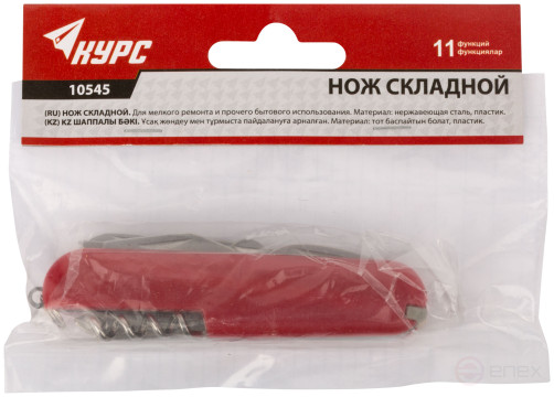 Folding knife, stainless steel blade 11 functions