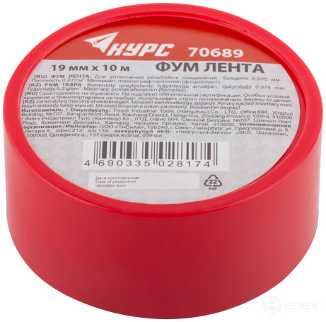 ФУМ Лента, плотность 0,2 гр/см3, 19 мм x 10 м x 0,075 мм