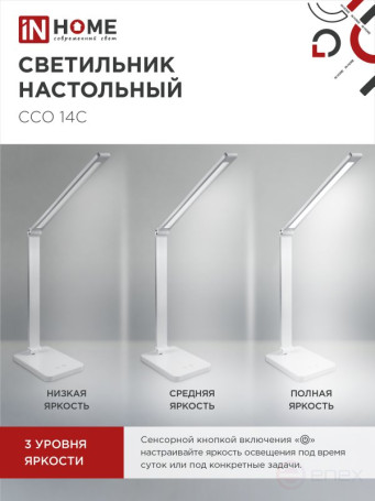 Светильник настольный светодиодный PLUS ССО-14С 8Вт 480Лм, сенсор, адаптер СЕРЕБРО IN HOME