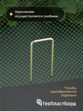 Garden netting to protect plants and crops from birds Geoplastboard 2x10 m color green