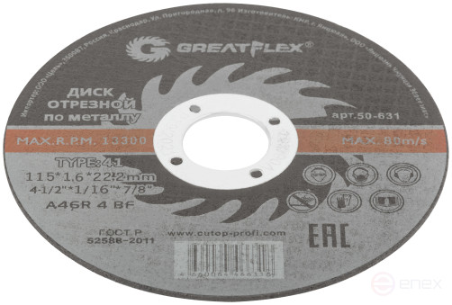 Диск отрезной по металлу Greatflex T41-115 х 1,6 х 22.2 мм, класс Master