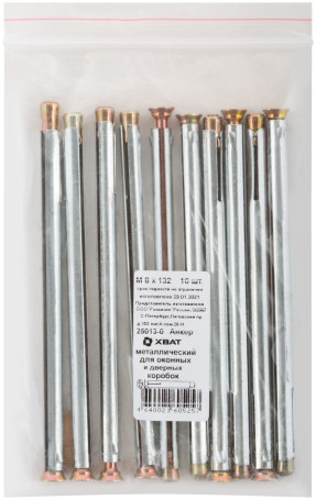 Анкер металлический для оконных и дверных коробок М 8 х 132 (фасовка 10 шт)