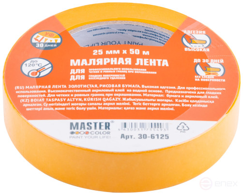 Golden paint tape, rice paper, heat resistant. up to 120°C, UV resistance up to 30 days, 25 mm x 50 m