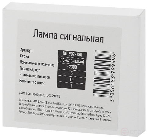 Лампа сигнальная ЭРА PRO NO-902-180 ЛС-47 (желтая)