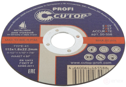 Профессиональный диск отрезной по металлу и нержавеющей стали Cutop Profi Т41-115 х 1,6 х 22,2 мм
