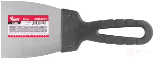 Шпатель фасадный нержавеющий 80 мм