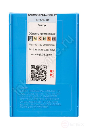 SNMM250724-HT VK4225 Пластина твердосплавная ИПК